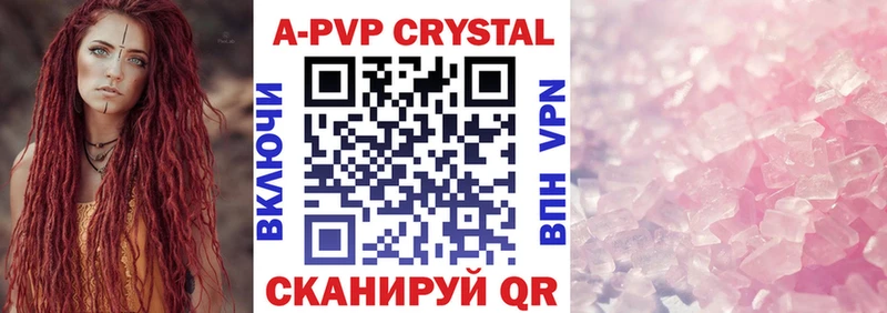 А ПВП СК кракен онион Тавда купить закладку