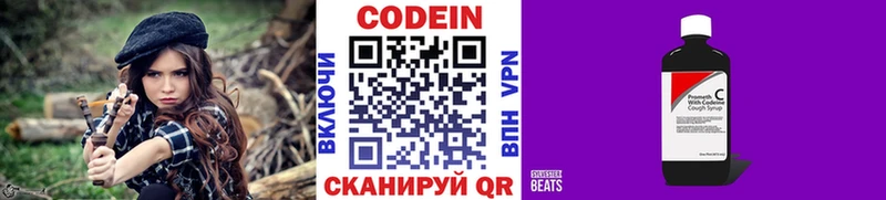 Кодеиновый сироп Lean напиток Lean (лин) Тавда