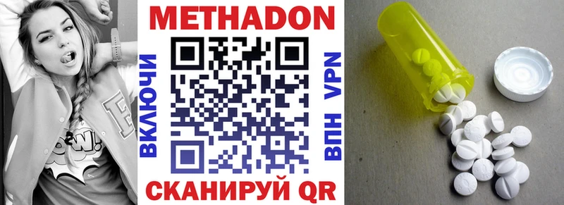 МЕТАДОН мёд Тавда