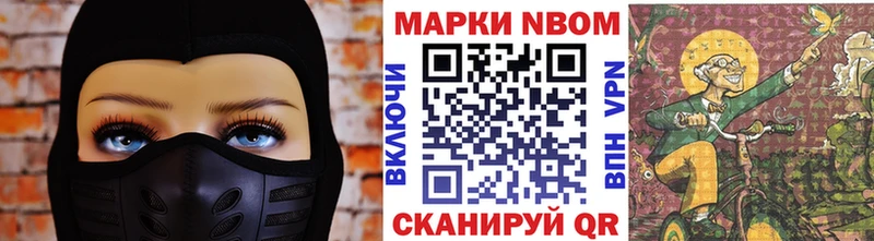сколько стоит  Тавда  Марки NBOMe 1,8мг 